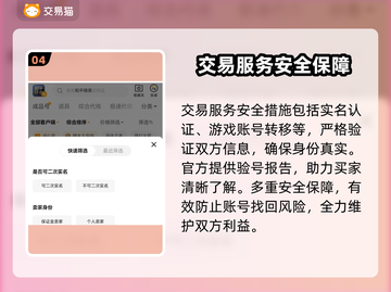 三国杀账号交易平台推荐💥，安全靠谱🔥截图5