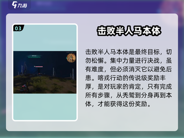 《七日世界》🔥喀戎行动通关秘籍💡截图4