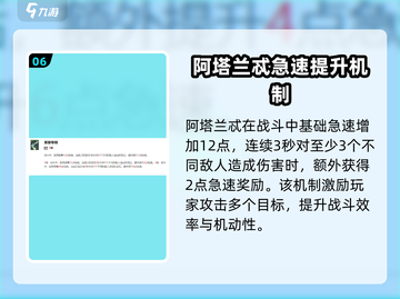 剑与远征2🔥阿塔兰忒超强攻略🌟带你快速上分！截图7