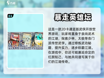 🔥手游党必看！这些精品游戏太上头了💡截图4