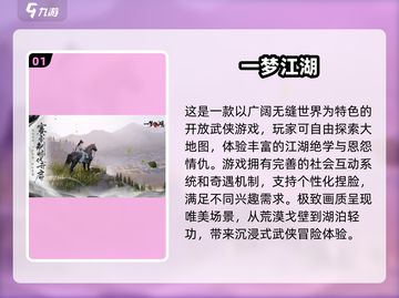 2024高画质风景手游🔥沉浸式体验，视觉盛宴不容错过！截图2