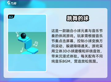 🔥小球滚起来！2025最热门闯关手游合集💥截图3