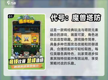 🔥2024必玩！高人气魔兽游戏合集💎截图2