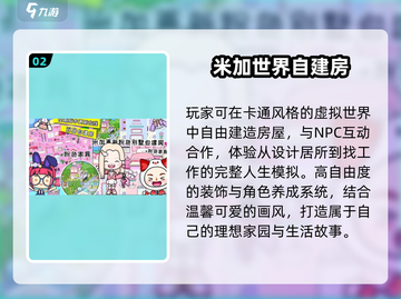 🔥2025最火建筑游戏TOP10🏆截图3
