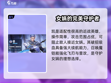 星之破晓🔥女娲配队超强攻略🌟带你飞天截图2
