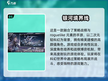 2025最🔥境界手游下载推荐💥前五不容错过！截图6