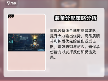 群星纪元⭐装备搭配&获取攻略，玩家必看！截图3