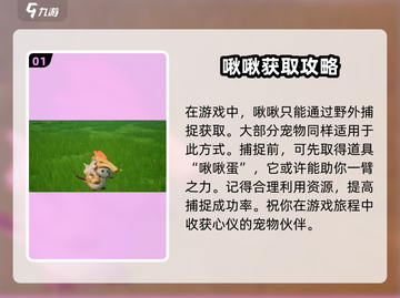 创造吧我们的星球霸王龙啾啾孵化秘籍🔥🦖截图2