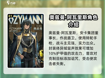 异象回声全角色图鉴🔥游戏党必看！⚡截图2