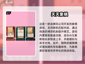 🔥2025最受欢迎天天手游排行榜TOP10出炉！🎮截图8