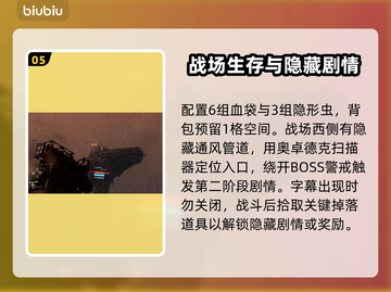 死亡搁浅2最终Boss打法🔥鲸鱼Boss速通攻略🎉截图6
