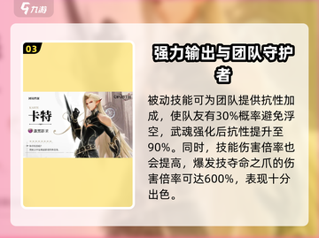 剑与骑士团💥达尔帕技能超详解来啦！🔥截图4