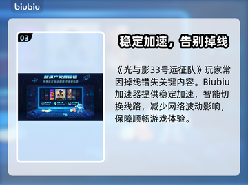 🎮光与影33号远征队闪退卡顿？一招解决！截图4