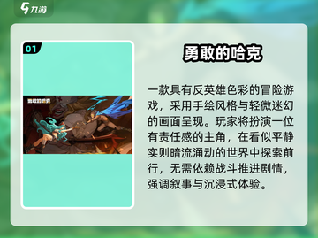 🔥2025必玩单机神作推荐🎮截图2