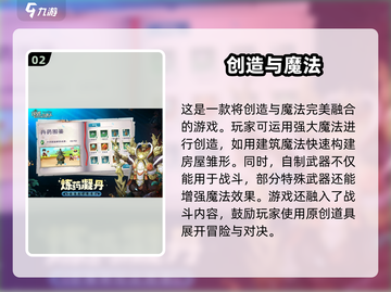 2024超🔥创造类手游合集💥玩家狂飙创意不容错过！截图3