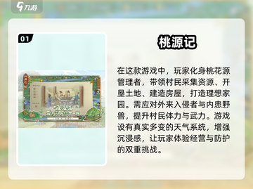 古风建筑游戏🔥2025最热门的五款你玩过几款？截图2