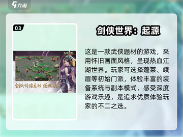 🔥2025怀旧热血江湖手游推荐🔥好玩到停不下来！截图4