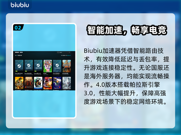 🎮33Immortals加速器推荐！告别掉帧卡顿截图3