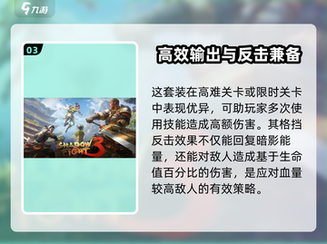 暗影格斗3🔥冷凝清除者最强攻略⚡截图4