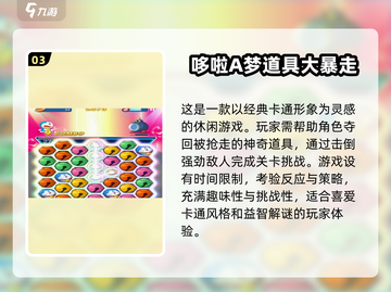 2025必玩🔥6岁儿童游戏合集🎉截图4