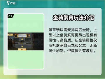 三国谋定天下🔥繁育玩法超详细攻略来啦！截图3