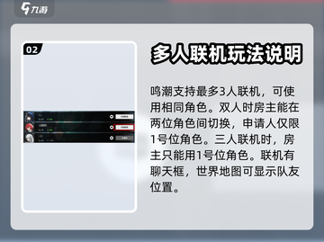 鸣潮手游联机等级揭秘💥🔥截图3