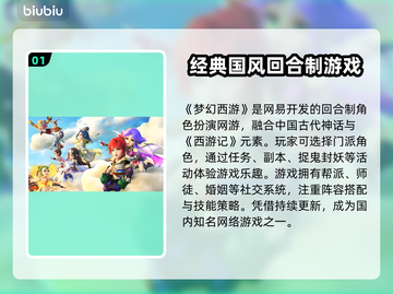 梦幻西游卡顿掉线？用这个加速器秒解决！🔥🎮截图2
