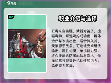 剑网3无界职业大曝光！🔥超全职业展示来了！截图3