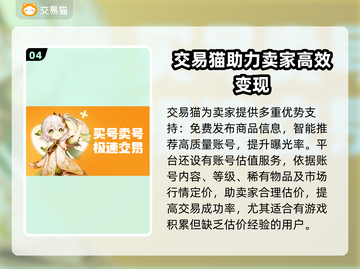 迷你世界账号交易哪家强？安全平台大揭秘🔥截图5