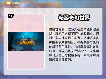 魔兽世界账号交易🔥哪里出售最靠谱？💎截图2