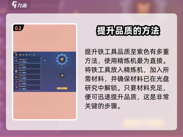 《沙石镇时光》铁工具最高品质🔥提升方法大公开！截图3
