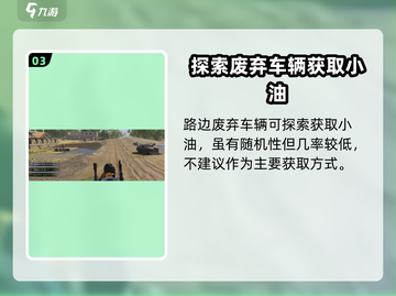 七日世界🔥小油获取全攻略💡玩家必看！截图4