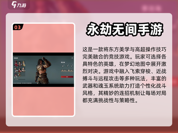 🔥2024必玩！高人气大型新游盘点🎮截图4
