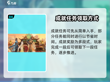 扶摇一梦男上加男隐藏成就🔥超详细触发攻略来了！截图5