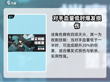 绝区零🔥雅角色超详细解析来了！还不速速查看？截图2
