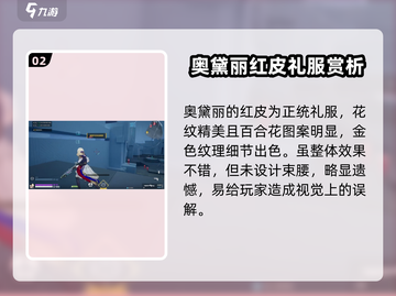 卡拉彼丘奥黛丽皮肤大曝光！🔥谁还不是个小可爱了～截图3