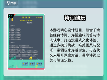 🔥2024超火组词游戏推荐！趣味合集大公开💥📚截图5