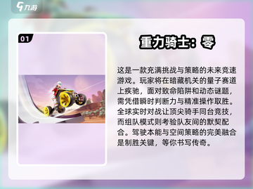 🔥2025最燃摩托车比赛游戏推荐🎮极速体验不容错过！截图2