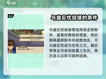 大侠立志传🔥邪郎中任务全流程攻略📌截图3