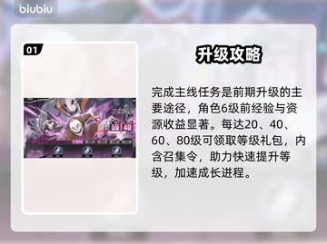 🔥《境界刀鸣》速升50级秘籍💥截图2