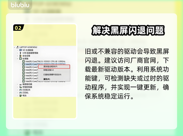 炮灰军团黑屏闪退？❌教你一招搞定🎉截图3