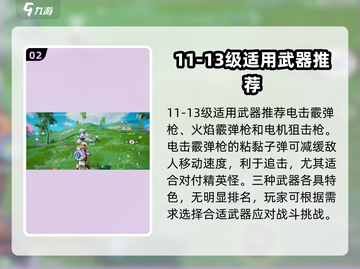 创造吧我们的星球最强武器🔥推荐，玩家必看！截图3
