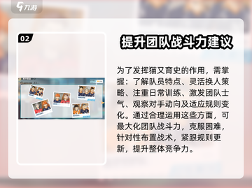 排球少年手游🔥猫又育史玩法大全来啦！截图3