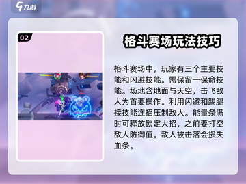 星之破晓🔥新手必看！极速上分秘籍💎截图3