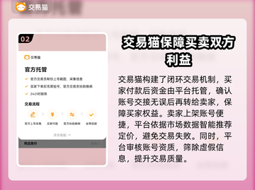 游戏账号交易哪里安全？🔥专业APP推荐！🎮截图3