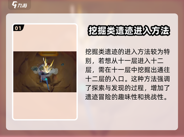 沙石镇时光🔥从十一层到十二层的秘密通道⚡截图2