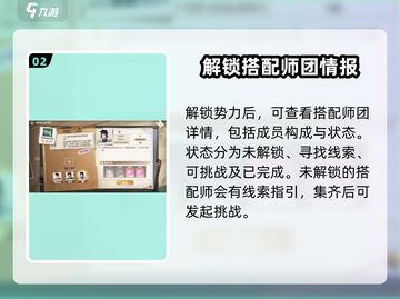 无限暖暖搭配系统🔥势力玩法全揭秘！截图3