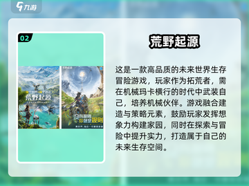 🔥2025必玩！人气RPG网游排行榜✨截图3