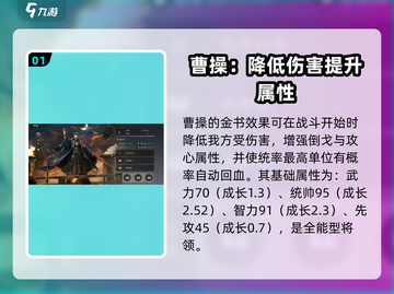 游戏《三国谋定天下》🔥曹操 vs 董卓，谁才是真正的王者？💥截图2