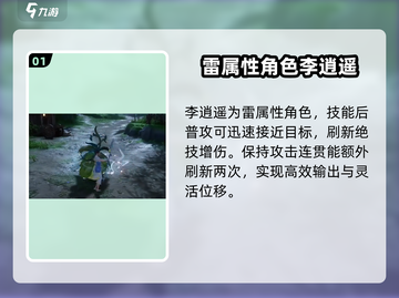 仙剑世界🔥新手必看！角色选择全攻略✨截图2